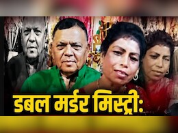 भोपाल में सुपारी देकर क&zwj;िसने करवाई बुजुर्ग दंपति? शराब के ठेके के CCTV फुटेज से खुलेगा राज