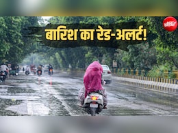 यूपी-बिहार समेत 10 राज्यों में मूसलाधार बारिश की चेतावनी,  14 घंटे अहम, IMD का अलर्ट, दिल्ली-NCR में उमस