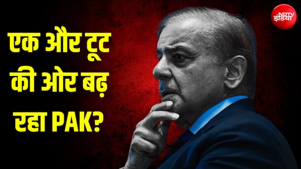 पाक रह जाएगा हाफ...अगर बलूचों ने करा लिया मुल्क आजाद तो क्या होगा? Explained