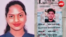 उसे मार दिया... पूर्व प्रेमिका का कत्ल कर मंगेतर को किया फोन, सनकी आशिक ने उठाया एक और खौफनाक कदम