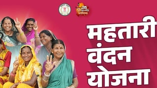 पुरुष ले रहा था महिला योजना का लाभ, 10 महीने तक खाते में आती रही राशि; फिर जानें क्या हुआ
