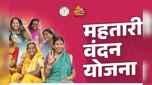 पुरुष ले रहा था महिला योजना का लाभ, 10 महीने तक खाते में आती रही राशि; फिर जानें क्या हुआ
