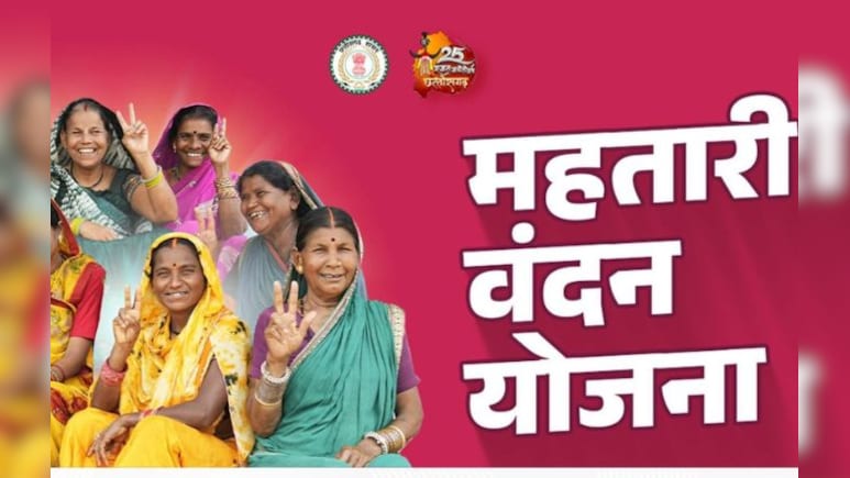 पुरुष ले रहा था महिला योजना का लाभ, 10 महीने तक खाते में आती रही राशि; फिर जानें क्या हुआ