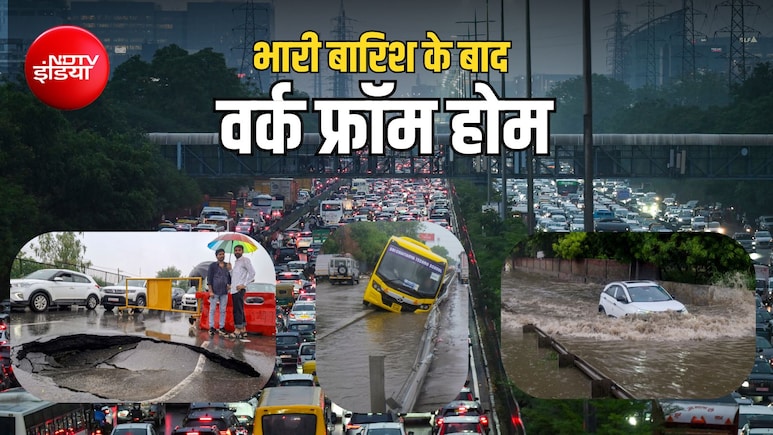भारी बारिश से पानी-पानी हुआ गुरुग्राम, वर्क फ्रॉम होम की एडवाइजरी; घर से निकलने से पहले पढ़ लें अपडेट
