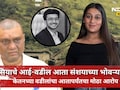 Siya Goyal: सिया गोयलला शिक्षा व्हावी की नाही? केतनच्या वडीलांनी केलेली मागणी चर्चेत, आता पुढे काय होणार?