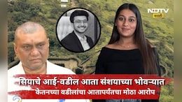 Siya Goyal: सिया गोयलला शिक्षा व्हावी की नाही? केतनच्या वडीलांनी केलेली मागणी चर्चेत, आता पुढे काय होणार?