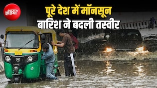 मॉनसून की रफ्तार ने पलट दी अल-नीनो की कहानी, 8 दिन की बारिश ने खूब भिगोया, 38% से घटकर 14% रह गई कमी
