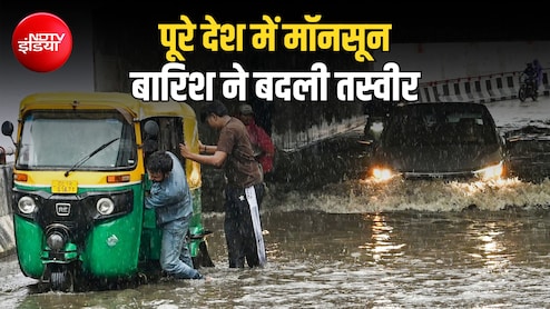 मॉनसून की रफ्तार ने पलट दी अल-नीनो की कहानी, 8 दिन की बारिश ने खूब भिगोया, 38% से घटकर 14% रह गई कमी