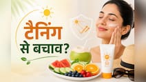 सिर्फ सनस्क्रीन नहीं, टैनिंग और स्किन डैमेज से बचने के लिए अपनाएं ये हेल्दी आदतें