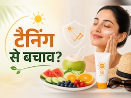 सिर्फ सनस्क्रीन नहीं, टैनिंग और स्किन डैमेज से बचने के लिए अपनाएं ये हेल्दी आदतें