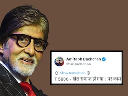 Amitabh Bachchan : 'खेळ संपला...'; अमिताभ बच्चनच्या ट्विटमुळे चाहत्यांमध्ये खळबळ, बिग बींना नेमकं काय झालंय?