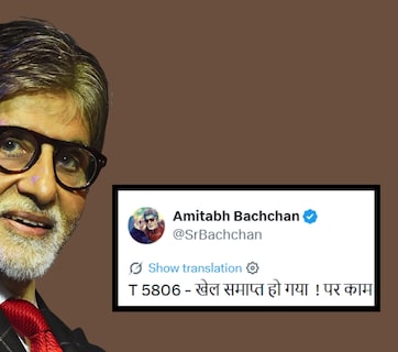 Amitabh Bachchan : 'खेळ संपला...'; अमिताभ बच्चनच्या ट्विटमुळे चाहत्यांमध्ये खळबळ, बिग बींना नेमकं काय झालंय?