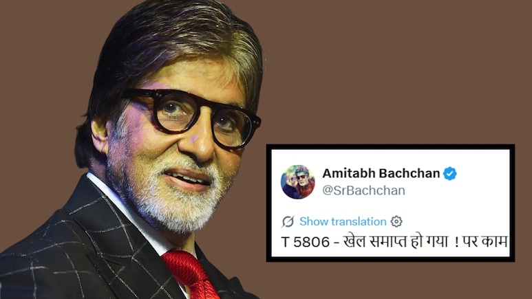 Amitabh Bachchan : 'खेळ संपला...'; अमिताभ बच्चनच्या ट्विटमुळे चाहत्यांमध्ये खळबळ, बिग बींना नेमकं काय झालंय?