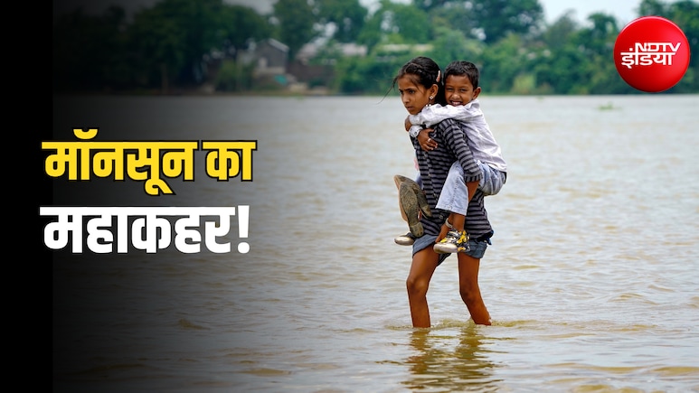 देशभर में बारिश बनी आफत, जम्मू-कश्मीर से लेकर असम तक बाढ़ से तबाही, घर छोड़ने को मजबूर हुए लोग