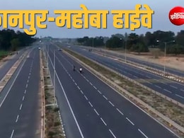 यूपी में बनेगा 117 KM लंबा ग्रीनफील्&zwj;ड हाईवे, कानपुर से&nbsp;कबरई का सफर 1.5 घंटे में हो जाएगा पूरा