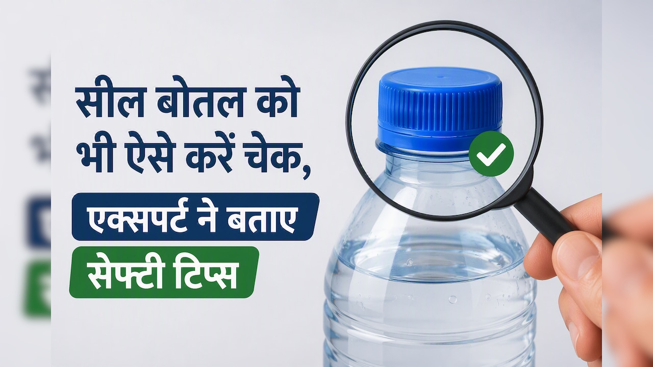 सील बंद पानी की बोतल पीते ही महिला की बिगड़ी हालत, पानी में मिला था तेजाब! जानें एक्सपर्ट की जरूरी सलाह