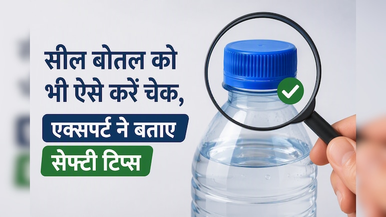सील बंद पानी की बोतल पीते ही महिला की बिगड़ी हालत, पानी में मिला था तेजाब! जानें एक्सपर्ट की जरूरी सलाह
