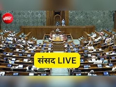 LIVE: संसद का मॉनसून सत्र आज से, वंदे मातरम सहित 6 बिल पेश करेगी सरकार, चढ़ावा चोरी पर हंगामे के आसार