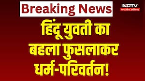 Betul News: 8 महीने से बेटी लापता, धर्म परिवर्तन का सनसनीखेज आरोप! Breaking News | Latest News