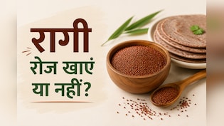 क्या रोज रागी की रोटी खाना सही है? डॉक्टर से जानिए कैलोरी, प्रोटीन और फायदे | Ragi Ki Roti Kaise Banaen
