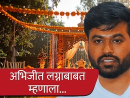 Abhijit Dipke : डिसेंबर-जानेवारीत अभिजीत दिपकेच्या लग्नाचा बार उडवणार? आईने सांगितलं कशी हवीये सून...