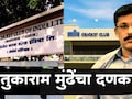 Mumbai News : तुकाराम मुंढेंचा दणका! क्रिकेट क्लब ऑफ इंडिया ते MIG; मुंबईतील 5 नामांकित क्लब्सवर मोठी कारवाई
