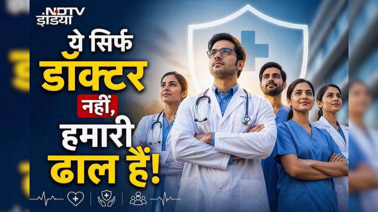 नेशनल डॉक्टर्स डे पर अपने खास हीरोज को भेजें ये शुभकामनाएं और संदेश