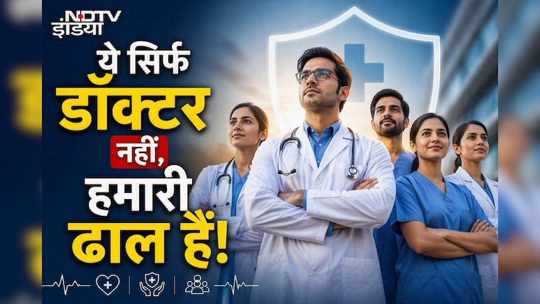 नेशनल डॉक्टर्स डे पर अपने खास हीरोज को भेजें ये शुभकामनाएं और संदेश