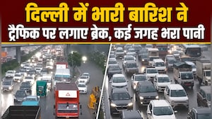 भारी बारिश से पानी-पानी हुई दिल्&zwj;ली, दरियागंज से ITO तक का हाल देखिए