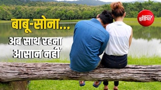 लिव-इन कपल्स के लिए 'अग्निपरीक्षा' वाला कानून, ये हैं MP यूसीसी ड्राफ्ट के 8 कड़े प्रावधान, गड़बड़ की तो जेल