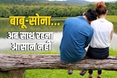 लिव-इन कपल्स के लिए 'अग्निपरीक्षा' वाला कानून, ये हैं MP यूसीसी ड्राफ्ट के 8 कड़े प्रावधान, गड़बड़ की तो जेल