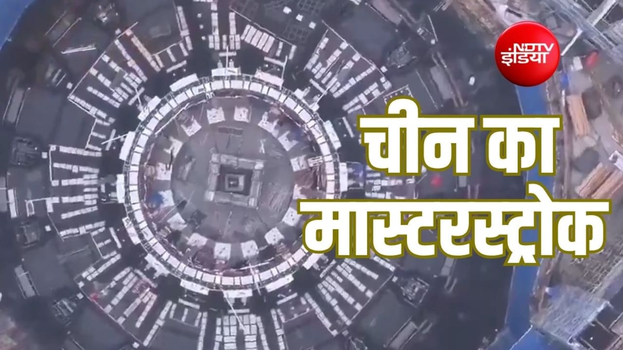 Explainer: 582 टन का मैग्नेट और सूर्य से अधिक प्लाज्मा, क्या चीन आर्टिफिशियल सूरज बना रहा है?
