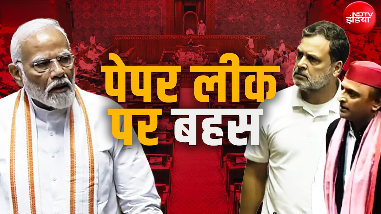 Parliament Monsoon Session LIVE: पेपर लीक पर बोले केंद्रीय मंत्री जितेंद्र सिंह, 3 महीने में ट्रायल होगा, दोषियों 5 महीने में सजा होगी