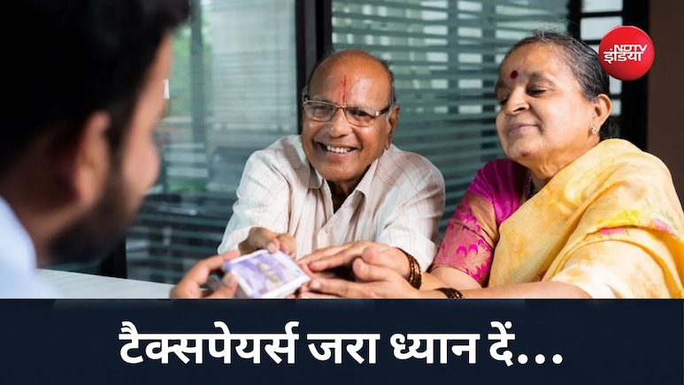 आपका भी कटा है TDS? 31 जुलाई से पहले भरें ITR, सीनियर सिटीजंस के लिए बड़ी अपडेट