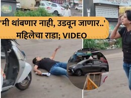 VIDEO: रस्त्यात लोळली, सुसाट कारने बॅरिकेड्स तोडले अन्... पालखी सोहळ्यासाठी रस्ता अडवल्याने महिलेचा धिंगाणा!