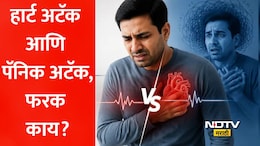 Panic Attack: हार्ट अटॅक आणि पॅनिक अटॅकमधील 'हा' सूक्ष्म फरक ओळखा, हृदयविकाराबाबत डॉक्टरांचा गंभीर इशारा