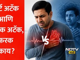 Panic Attack: हार्ट अटॅक आणि पॅनिक अटॅकमधील 'हा' सूक्ष्म फरक ओळखा, हृदयविकाराबाबत डॉक्टरांचा गंभीर इशारा