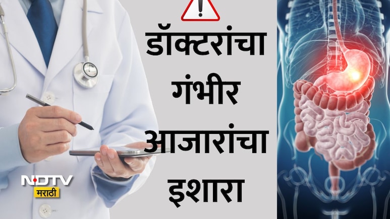 Stomach Health: रिकाम्या पोटी 'या' 3 गोष्टी खाणं बंद करा, पोटाचं आरोग्य कायमचं बिघडेल! डॉक्टरांचा गंभीर इशारा