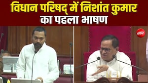 "भूल हुई हो तो क्षमा करें", विधान परिषद् में स्वास्थ्य मंत्री निशांत कुमार का पहला भाषण
