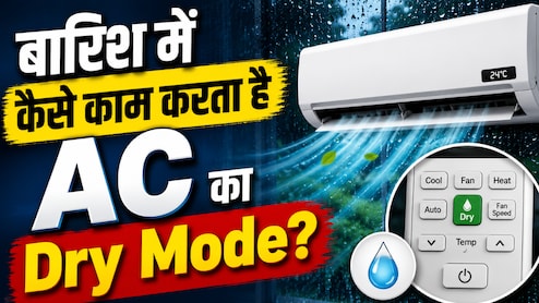बारिश में कैसे काम करता है AC का Dry Mode? जानें एयर कंडीशनर या Humidifier कौन रहेगा बेस्ट