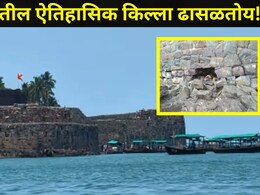Sindhudurg News: शीवप्रेमींची चिंता वाढली! UNESCO मध्ये नोंद झालेल्या समुद्रातील ऐतिहासिक किल्ल्याला भगदाड