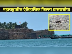 Sindhudurg News: शिवप्रेमींची चिंता वाढली! UNESCO मध्ये नोंद झालेल्या समुद्रातील ऐतिहासिक किल्ल्याला भगदाड