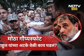 Neet Protest: पोलीस फरफटत होते, त्याच वेळी राहुल गांधीच्या कानात पोलीस काय म्हणाले? सर्वात मोठा गौप्यस्फोट