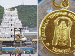 दुनिया के सबसे अमीर मंदिरों में शुमार तिरुपति बालाजी, जहां दान के बदले मिलते हैं सोने-चांदी के सिक्के