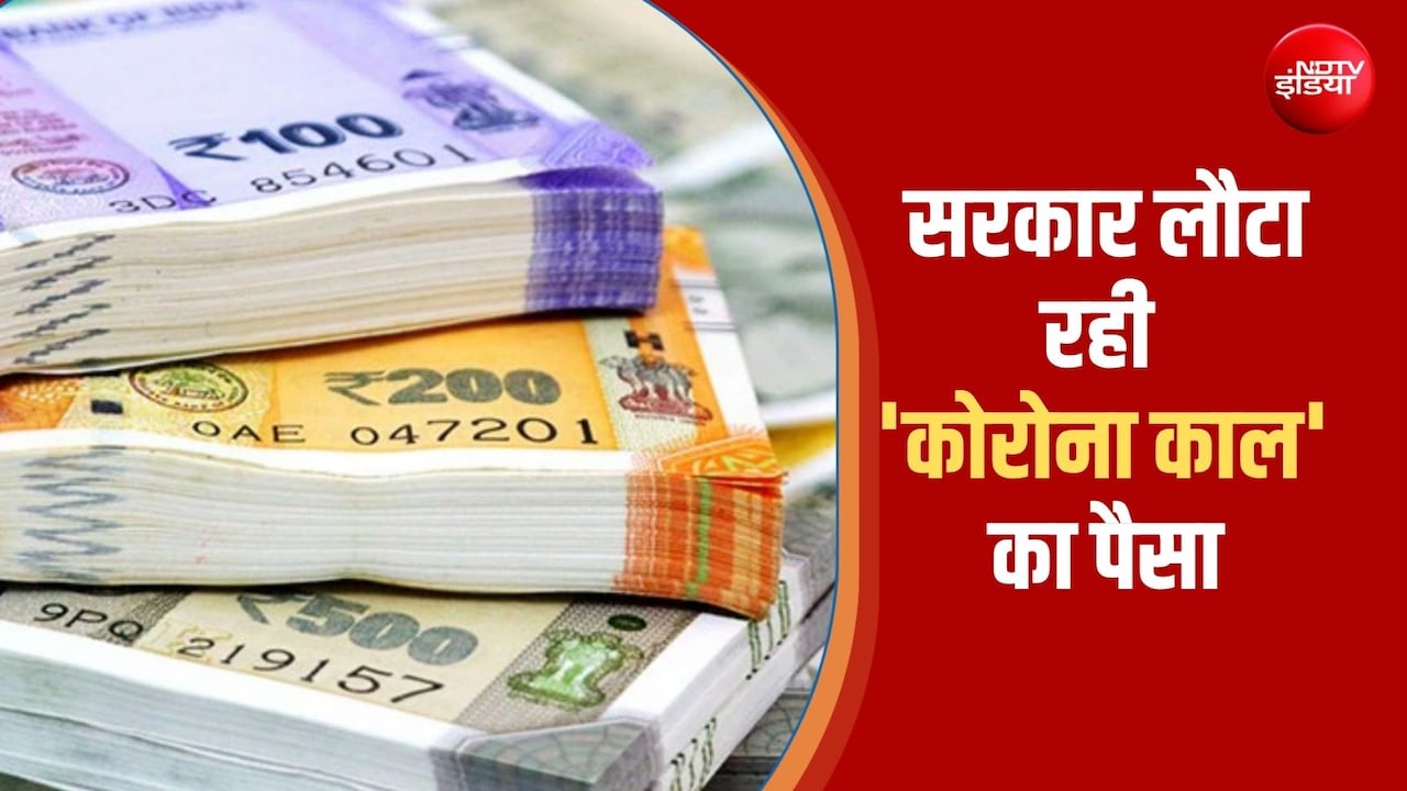 गजब! कोरोना खत्म हुए साल बीत गए, पर इस देश में आज भी मिल रहा टैक्स का पैसा