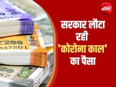 गजब! कोरोना खत्म हुए साल बीत गए, पर इस देश में आज भी मिल रहा टैक्स का पैसा