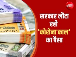 गजब! कोरोना खत्म हुए साल बीत गए, पर इस देश में आज भी मिल रहा टैक्स का पैसा
