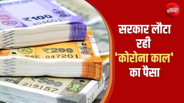 गजब! कोरोना खत्म हुए साल बीत गए, पर इस देश में आज भी मिल रहा टैक्स का पैसा