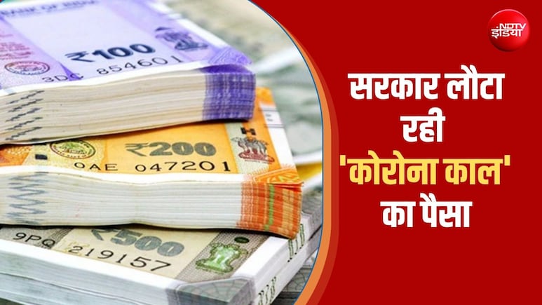 गजब! कोरोना खत्म हुए साल बीत गए, पर इस देश में आज भी मिल रहा टैक्स का पैसा