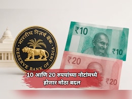 10, 20 रुपयांच्या प्लास्टिक नोटा येणार! RBI च्या चाचणी प्रस्तावाला केंद्राची मंजुरी, कागदी नोटांचं काय?